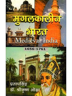 मुगलकालीन भारत (औरंगजेब से पानीपत के तृतीय युद्ध तक): Medieval India- Political History and Administrative Institutions (1656-1761 A. D.)