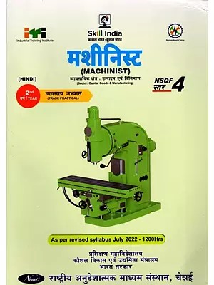 मशीनिस्ट: Machinist (Trade Practical, 2nd Year, NSQF Level-3, As Per Revised Syllabus July 2022-1200 hrs)