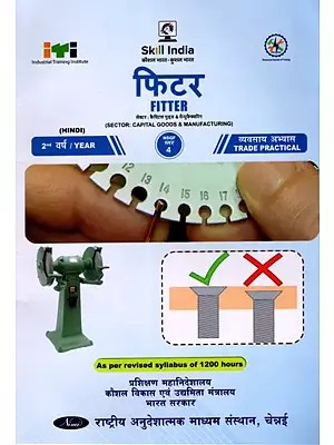 फिटर: Fitter (Trade Practical, 2nd Year, NSQF Level- 4, As Per Revised Syllabus July 2022-1200 hrs)