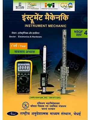 इंस्ट्रूमेंट मैकेनिक: Instrument Mechanic (Trade Practical, 1st Year, NSQF Level-4, As Per Revised Syllabus July 2022-1200 hrs)
