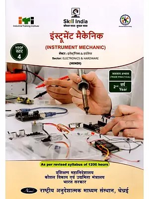 इंस्ट्रूमेंट मैकेनिक: Instrument Mechanic (Trade Practical, 2nd Year, NSQF Level-4, As Per Revised Syllabus July 2022-1200 hrs)