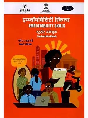 इम्प्लॉयबिलिटी स्किल्स: Employability Skills (NSQF, Student Workbook, Year 2 / 60 hrs Year 2/60 hrs, As Per Revised Syllabus July 2022-1200 hrs)