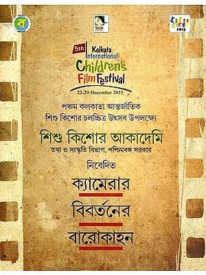 ক্যামেরার বিবর্তনের বারোকাহন: The Evolution of the Camera