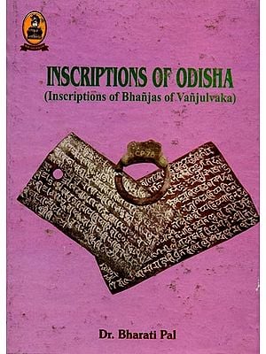 Inscriptions of Odisha (Inscriptions of Bhanjas of Vanjulvaka)