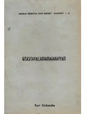 गीतसीतावल्लभमहाकाव्यम्: (Gitasitavallabhamahakavyam) - An Old and Rare Book