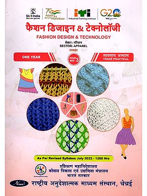 फैशन डिजाइन और प्रौद्योगिकी: Fashion Design and Technology (Trade Practical, NSQF Level-3, As Per Revised Syllabus July 2022-1200 hrs)