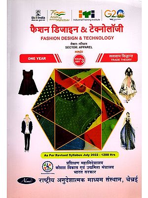 फैशन डिजाइन और प्रौद्योगिकी: Fashion Design and Technology (Trade Theory, NSQF Level-3, As Per Revised Syllabus July 2022-1200 hrs)