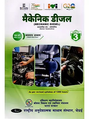 मैकेनिक डीजल: Mechanic Diesel (Trade Practical, NSQF Level- 3, As Per Revised Syllabus July 2022-1200 hrs)