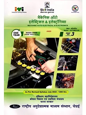 मैकेनिक ऑटो इलेक्ट्रिकल & इलेक्ट्रानिक्स: Mechanic Auto Electrical and Electronics (Trade Practical, NSQF Level- 3, As Per Revised Syllabus July 2022-1200 hrs)