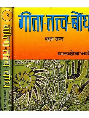 गीता-तत्त्व-बोध- Gita-Tattva-Bodh (Simple Explanation of Srimad Bhagavad Gita with Semantics)