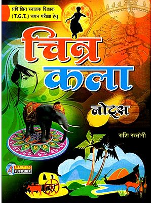 चित्रकला नोट्स- Painting Notes (T.G.T.) Trained Graduate Teacher Selection Test