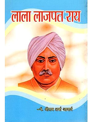 लाला लाजपत राय- Lala Lajpat Rai