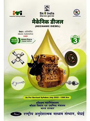 मैकेनिक डीजल: Mechanic Diesel (Trade Practical, 1ST Year, NSQF Level- 3, As Per Revised Syllabus July 2022-1200 hrs)