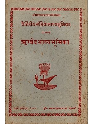 तैत्तिरीय संहिता भाष्य भूमिका एवं ऋग्वेद भाष्य भूमिका- Taittiriya Samhita Commentary and Rigveda Commentary- An Old and Rare Book (Only 1 Quantity Available)