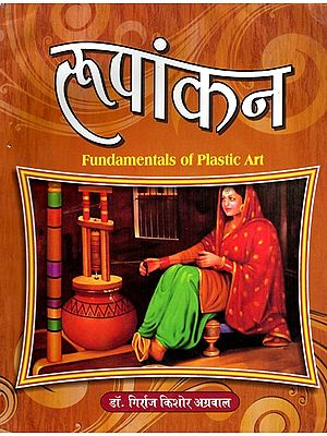 रूपांकन (रूप चित्रण के तत्त्व और सिद्धान्त)- Design (Fundamentals of Plastic Art)