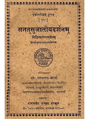 सनत्सुजातोयदर्शनम्- Sanatsujaatya Darshanam: Siddhivyakhyasathim: Varanasay-Student-Nanthamalaya: Akonvinsham Pushpam 19 (An Old and Rare Book)