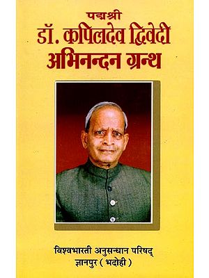 प‌द्मश्री डॉ० कपिलदेव द्विवेदी अभिनन्दन ग्रन्थ: Padma-Shree Dr. K.D. Dwivedi Commemoration Volume (Presented on His 81" Birth-day)