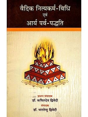 वैदिक नित्यकर्म-विधि एवं आर्य पर्व-पद्धति: Vedic Nityakarma Vidhi Evam Arya Parva Paddhati (Sanchya, Havan, Vishesh Avasaron Ke Mantar, Aary Parv-Paddhati, Phajan Aadi)
