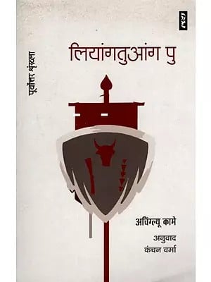 लियांगतुआंग पु- Liangtuang Pu