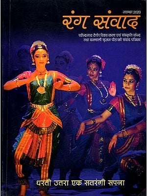 रंग संवाद- Rang Samvad - Dialogue Magazine of Rabindranath Tagore World Art and Culture Center and Vanmali Srujan Peeth: A Colourful Dream Descended on Earth November 2020 (Only 1 Quantity Available)