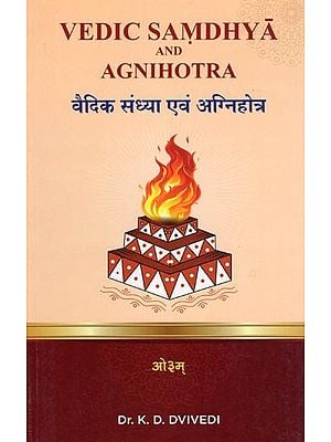 वैदिक संध्या एवं अग्निहोत्र- Vedic Samdhya and Agnihotra