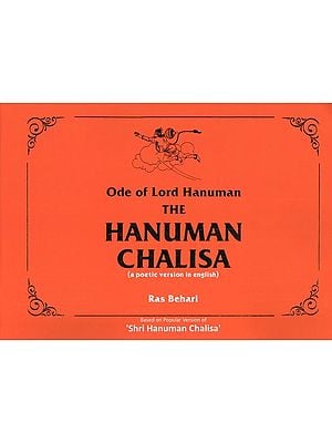 Ode of Lord Hanuman: The Hanuman Chalisa (A Poetic Version in English)