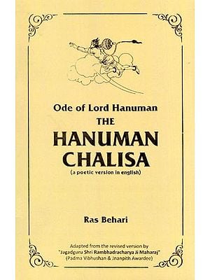 Ode of Lord Hanuman: The Hanuman Chalisa (A Poetic Version in English)