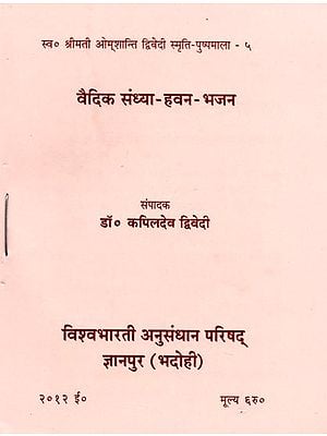 वैदिक संध्या-हवन-भजन: Vedic Sandhya-Havan-Bhajan