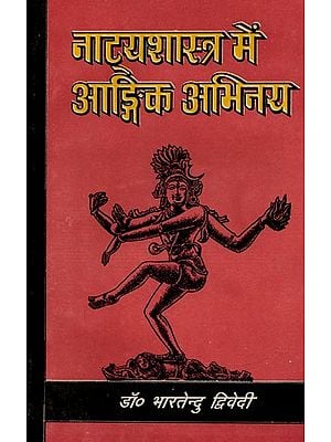 नाट्यशास्त्र में आङ्गिक अभिनय: Natyashastra Mein Angika Abhinay (Principles of Physical Acting in Natyashastra and their Use in Major Sanskrit Plays)