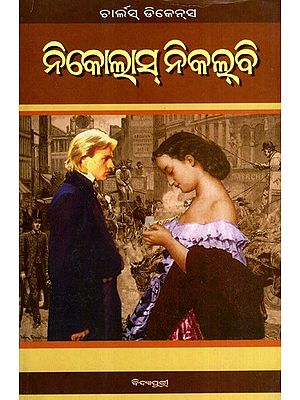 ନିକୋଲାସ୍ ନିକଲ୍‌ବି: Nicholas Nickleby in Oriya (Novel)