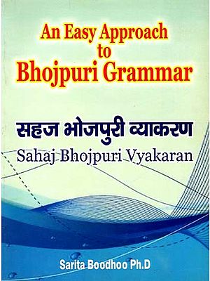 सहज भोजपुरी व्याकरण: Sahaj Bhojpuri Vyakaran (An Easy Approach to Bhojpuri Grammar)