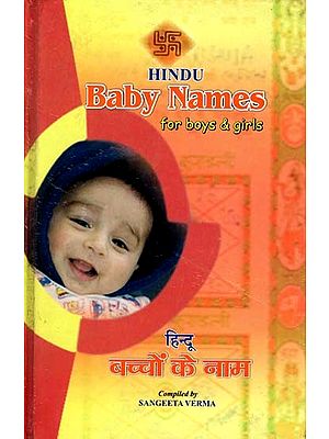 हिन्दू बच्चों के नाम: Hindu Baby Names (2100 Beautiful Names for Boys and Girls)