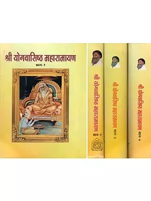 श्री योगवासिष्ठ महारामायण- Sri Yogavasishta Maharamayana (Set of 4 Volumes)