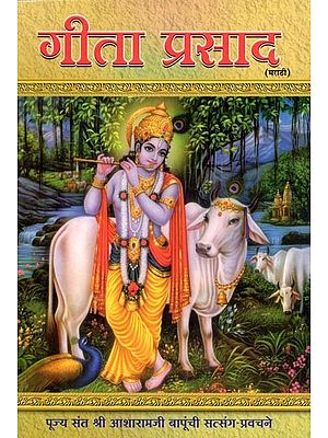 गीता प्रसाद- Geeta Prasad