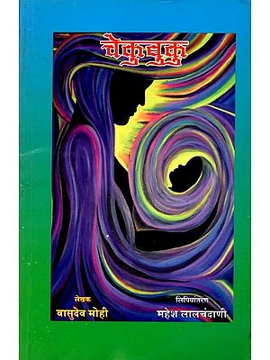 चेकुबुकु (कहाणी संग्रह): Chekubuku (Story Collection in Sindhi)