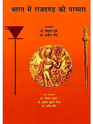 भारत में राजदण्ड की परम्परा: Tradition of Sceptre in India