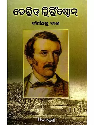 ଡେଭିଡ୍ ଲିର୍ଲିଷ୍ଟୋନ୍: David Livingstone (Oriya)