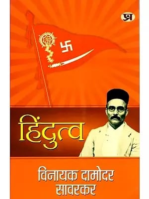 हिंदुत्व- Hindutva