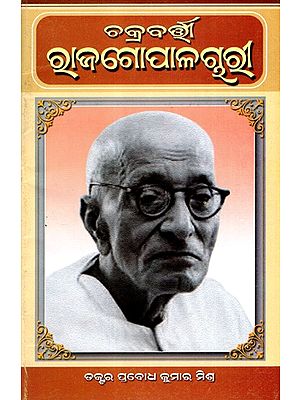 ଚକ୍ରବର୍ତ୍ତା ରାଜଗୋପାଳଗୁରୁ: Chakrabarti Rajagopalachari- The Maker of Modern India (Oriya)