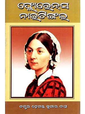 ଫ୍ଲୋରେନ୍ସ ନାଇଟିଙ୍ଗଲ: Florence Nightingale (Oriya)