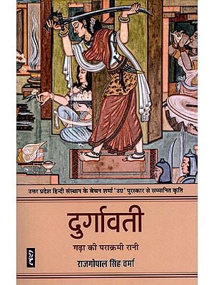दुर्गावती (गढ़ा की पराक्रमी रानी)- Durgavati (The Mighty Queen of Garha)