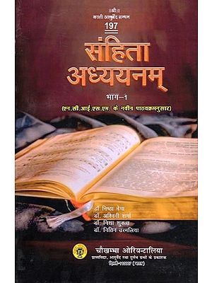 संहिता अध्ययनम्- Samhita Adhyayanam (According to the New Syllabus of NCISM in Part- 1)