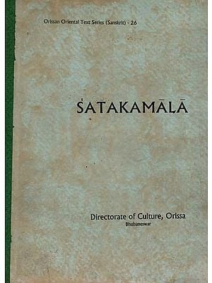 शतकमाला: Satakamala by Different Poets (An Old and Rare Book)