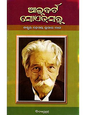 ଆଲ୍‌ବର୍ଟ ସୋଏଡ୍‌ସର୍: Albert Schweitzer (Oriya)