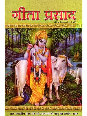 गीता प्रसाद- Gita Prasad