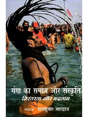 गंगा का समाज और संस्कृति निरंतरता और बदलाव- Ganga's Society and Culture Continuity and Change