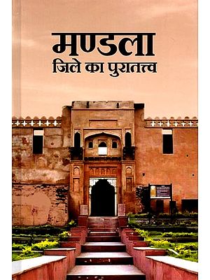 मण्डला जिले का पुरातत्त्व (ग्रामवार पुरातत्वीय सर्वेक्षण के आधार पर): Archaeology of Mandala District (Based on Village Wise Archaeological Survey)
