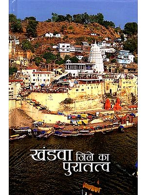खंडवा जिले का पुरातत्व (ग्रामवार सर्वेक्षण पर आधारित): Archaeology of Khandwa District (Based on Village Wise Survey)