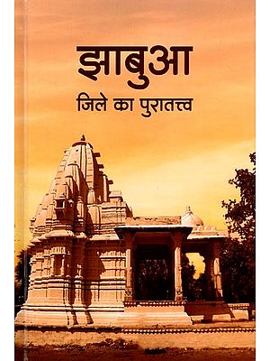झाबुआ जिले का पुरातत्त्व (ग्रामवार पुरातत्त्वीय सर्वेक्षण के आधार पर): Archaeology of Jhabua District (Based on Village Wise Archaeological Survey)