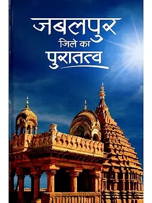जबलपुर जिले का पुरातत्व: Archaeology of Jabalpur District